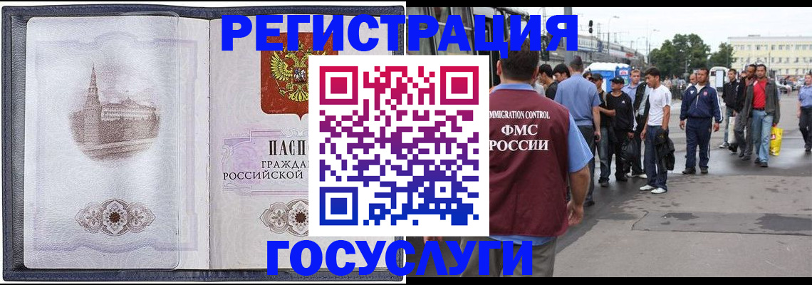 миграционный учет в Алатыре