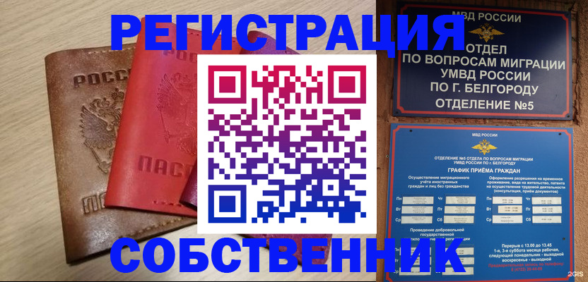 временная регистрация гарантия в Алатыре