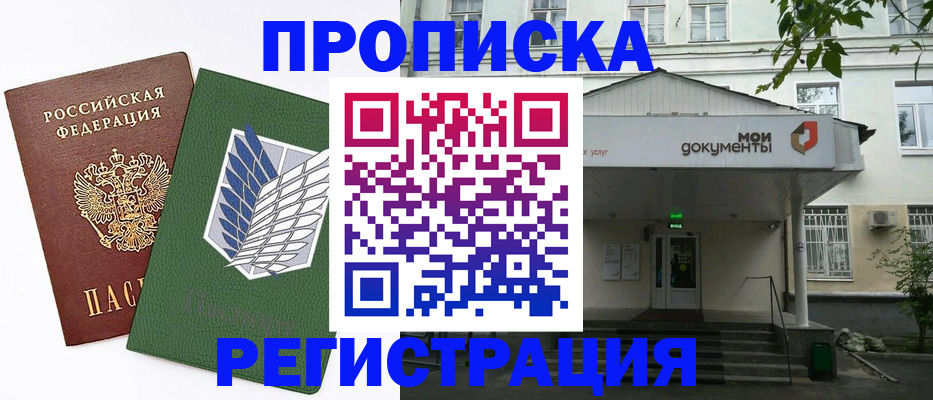 где прописаться в Алатыре