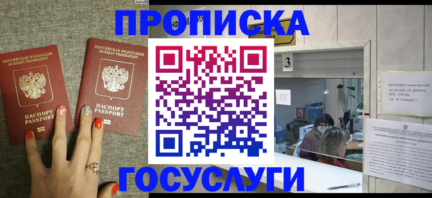 временная прописка в Алатыре