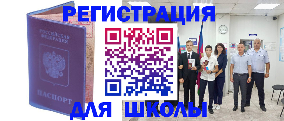 временная регистрация гарантия в Алатыре