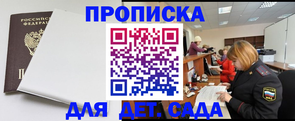 прописка в квартире в Алатыре